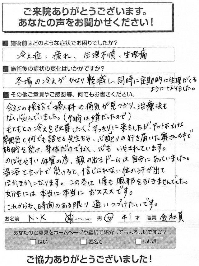 声原稿